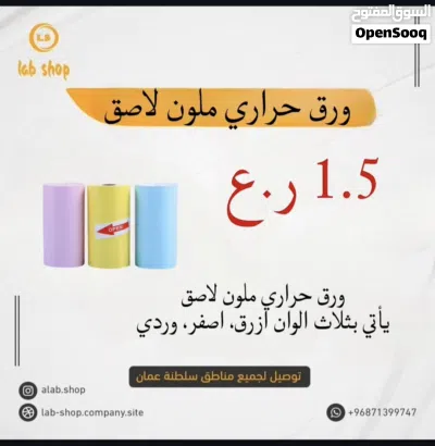 طابعة حرارية محموله 3