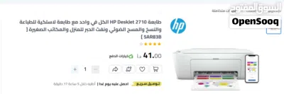 للبيع طابعة HP DeskJet 2710 2