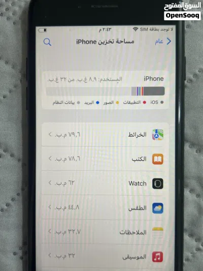 ايفون 7 للبيع في عمان 4