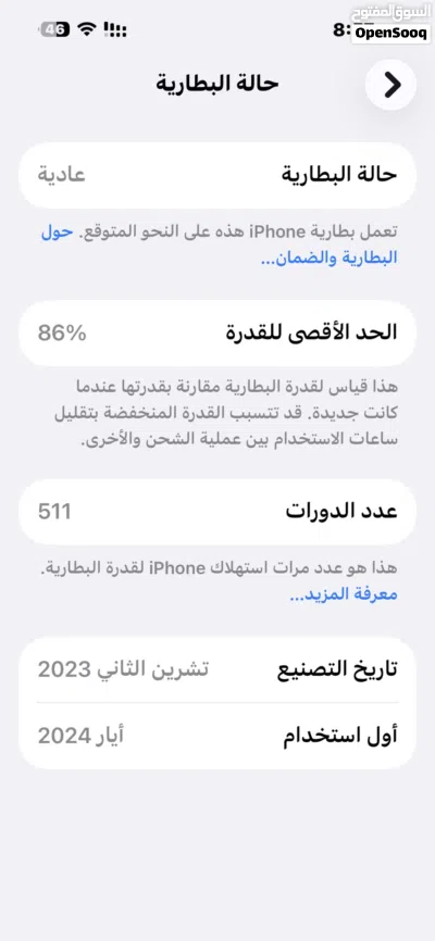 ايفون 15 برو ماكس 256 2