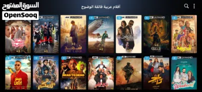 افضل اشتراك برو الخارق سنة بدون تقطيع اسطوري للمباريات وكأس العالم والأفلام والمسلسلات بأعلى جودة 8K 4