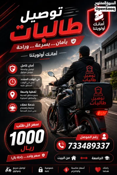 توصيل طلاب مدارس 2