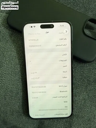 ايفون 15 بلس مشفر ما بشغل خط 3