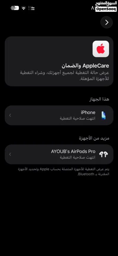 ايفون 14 برو ماكس 512 4