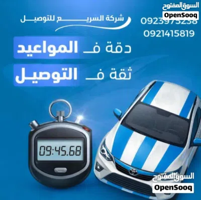 خدمات توصيل داخل طرابلس 3