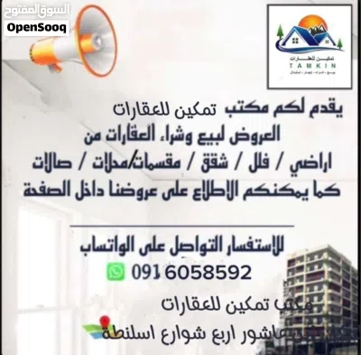 فيلا للبيع في فشلوم ( تشطيبات الاخيرة 4