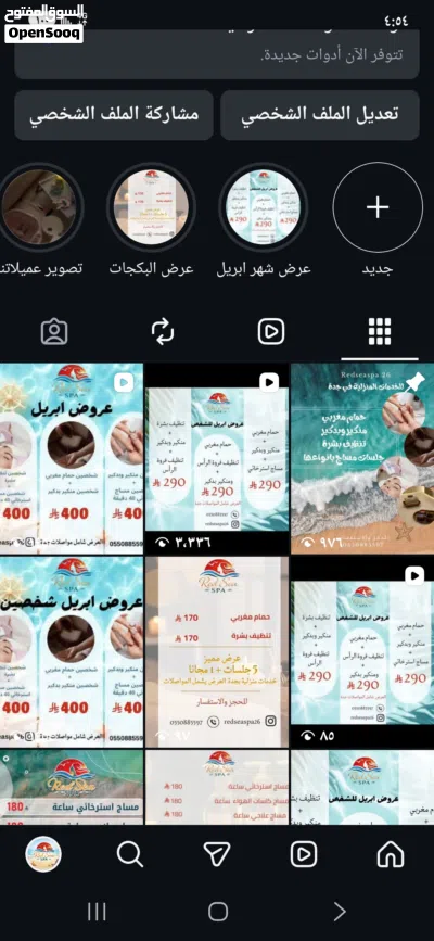مشروع اسباه منزلي جاهز بحساب انستا وفيس بك وتك تك وجوال وجميع اغراضه 2