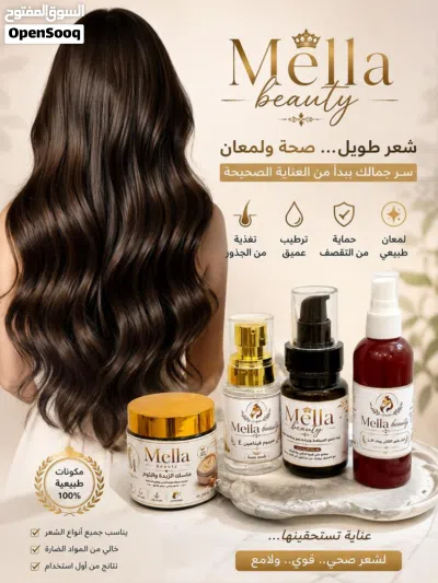 منتجات طبيعية للعتاية بالشعر ومنع التساقط..وتكثيف الشعر 2