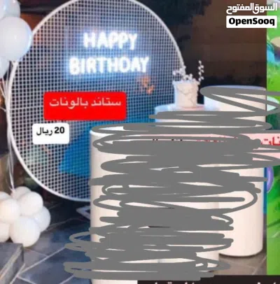 صحون والورد وستانند بالون 3