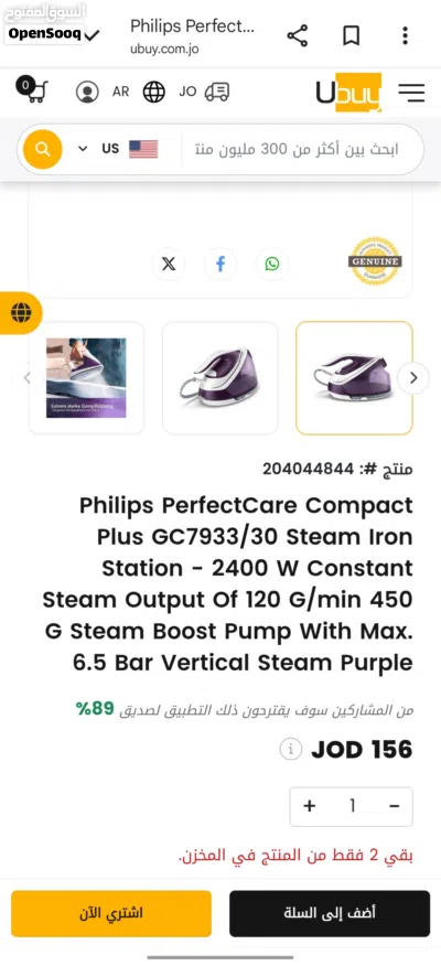 مكوة مع خزان ماء للبخار philips perfectcare وارد المانيا السعر الاصلي موجود بالصور 3