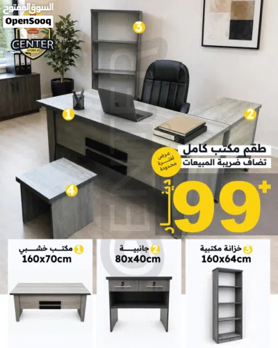 عرض جديد طقم مكتب كامل 4 قطع بــ 99 دينار فقط مكتب بقياس 160X70cm+جانبيه +خزانه +طاوله وسط واقل سعر 3