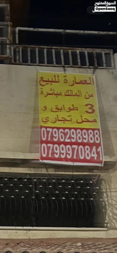 عمارة طابيق وروف + محل تجاري 2
