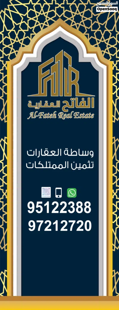 خدمات مكتب الفاتح العقارية Al Fateh Real Estate 3
