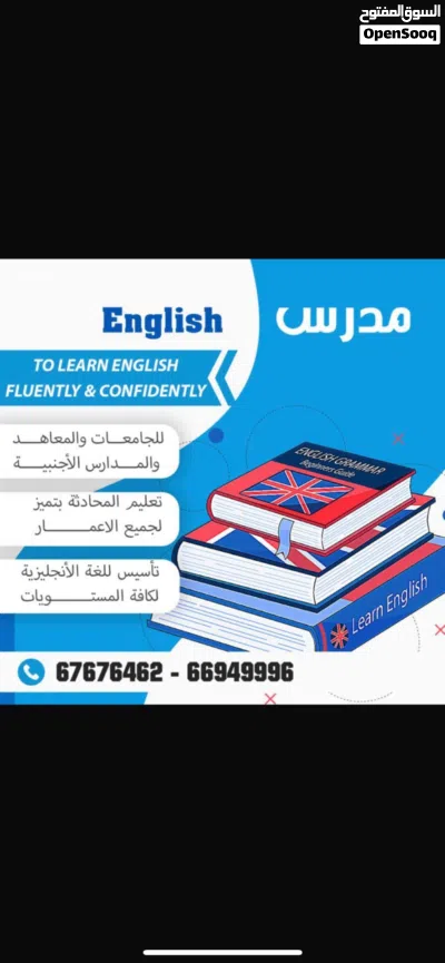 تدريس اللغة الإنجليزية 2