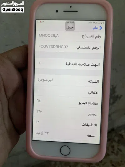 آيفون 7 بلص للبيع بسعر مناسب ب 65 الف 2
