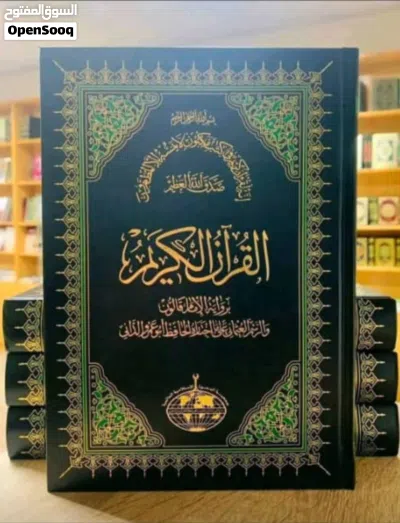 مصحف جمعية الدعوة الإسلامية 4