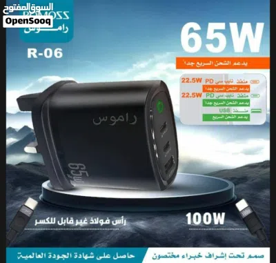 عرض خاص لشاحن كهرباء مع الوصله وكاله من راموس وعليه ضمان سنه ، العرض لفتره محدوده 2