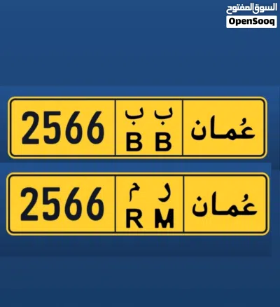 للتميز طقم ارقام 2