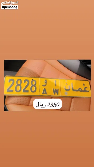 رقم ثلاثي للبيع 855 رقم رباعي للبيع 4080 رقم رباعي للبيع 2828 رقم خماسي للبيع 28222 4