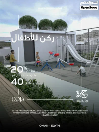 امتلك شقتك في موقع استراتيجي مميز على شارع دوحة الأدب مباشرة، مع تشطيب فاخر وعائد استثماري 4