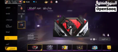 سلام عليكم حساب فري فاير للتبديل فقط 3