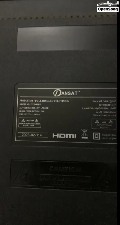 شاشه عاديه مو سمارت 3