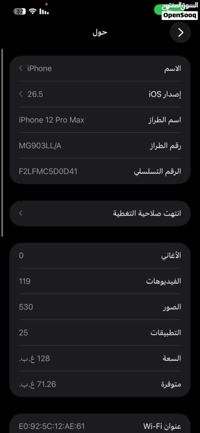 ايفون 12 بروماكس 3