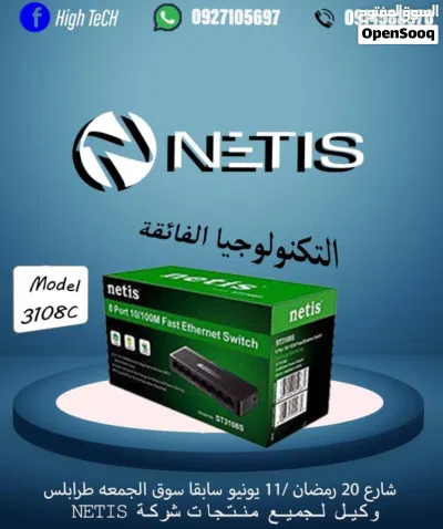 منتجات شركة netis جملة وقطاعي netis2409 3