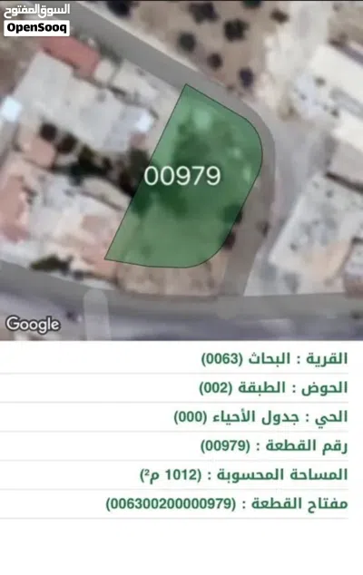 قطعة ارض مميزة غرب عمان 2