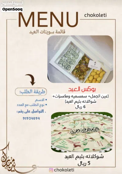حلويات شغل بيت 2