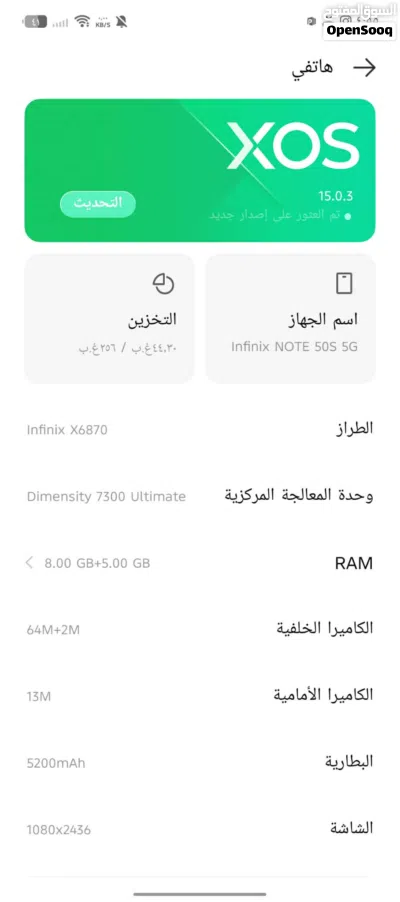 انفنيكس نوت 50S5G 4