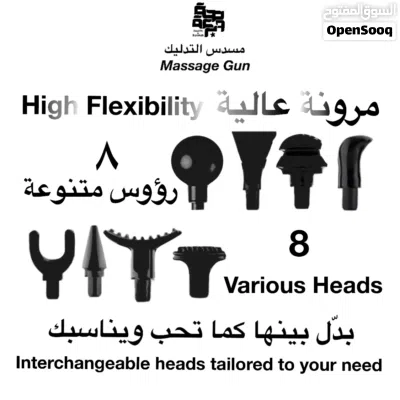 مسدس التدليك و الإسترخاء 4