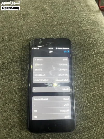ايفون ايت مستعمل فتر 3