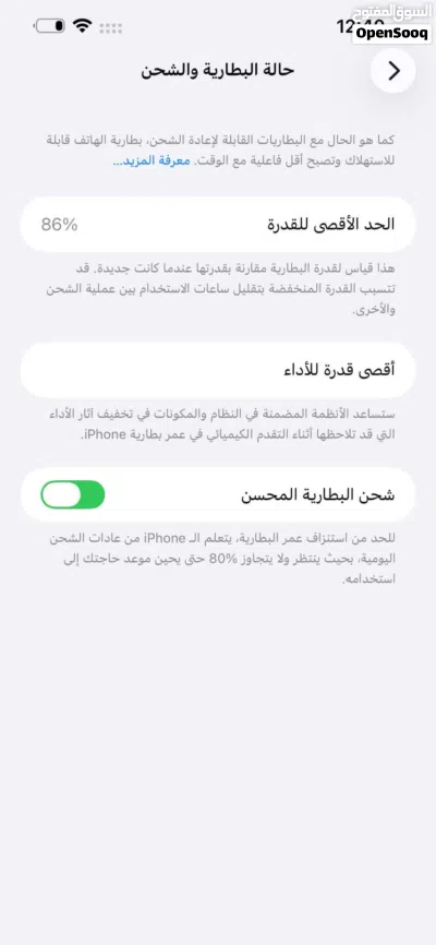 بيع جهاز ايفون برو ماكس 13 3