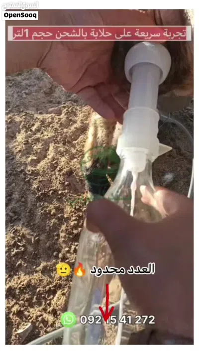 حلابة مواشي كهربائية بالشحن حجم 1لتر حلابة ماعز اغنام بقر ابل خيول حلابة بالشحن 2