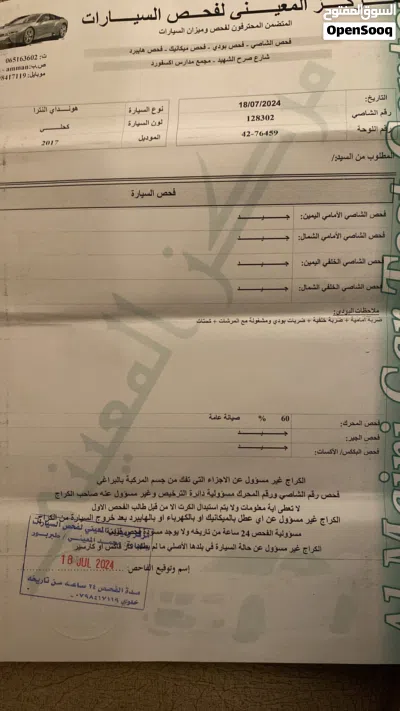 هيونداي النترا GL MID 4
