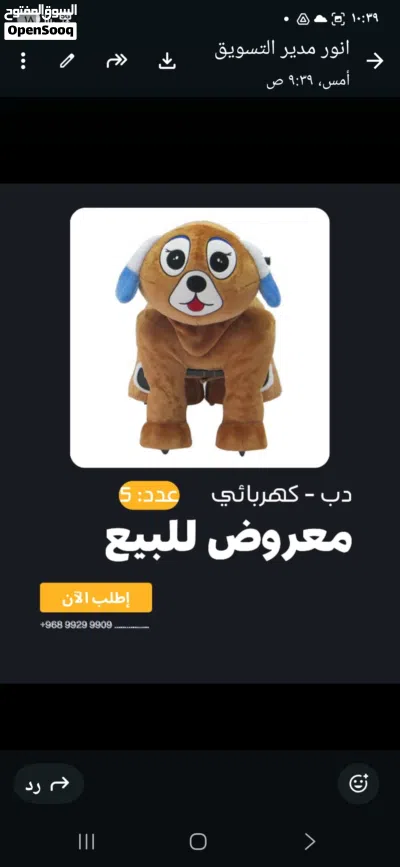 العتب مستعمله ممتازه 3