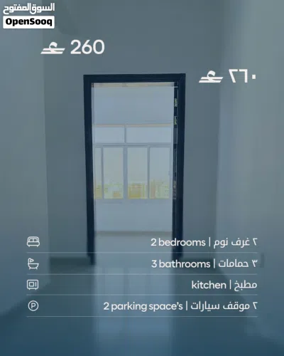 Flat In Al Khuwair, Prime Location, Excellent price 2