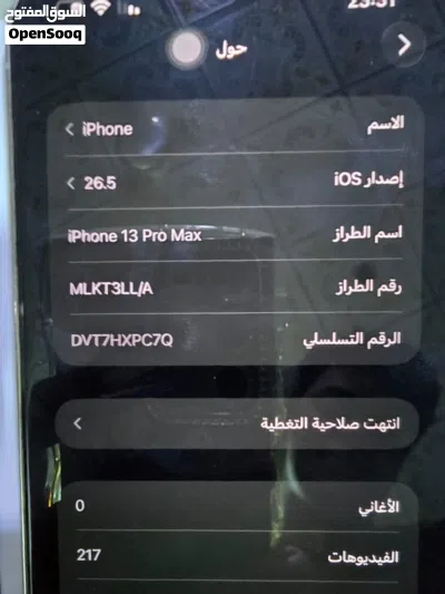 آيفون 13 برو ماكس 3