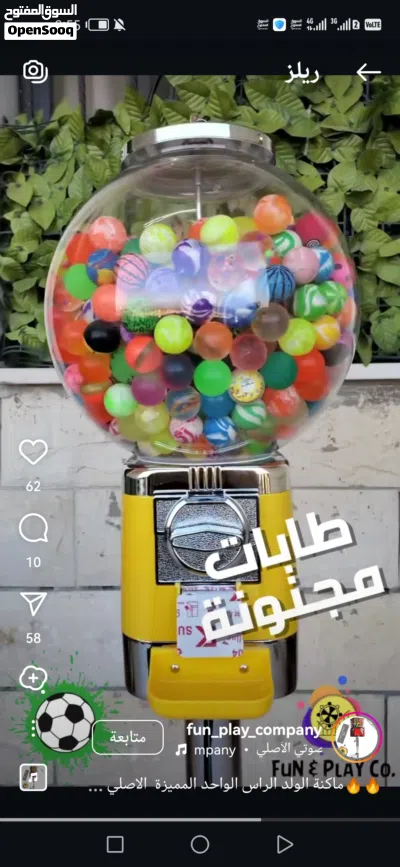 طابات مجنونة مطاطية و كبسولات هدايا للماكينات بالعملة 4