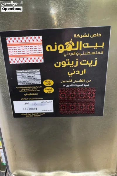 زيت زيتون فلسطيني 3