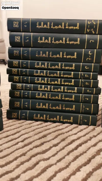 الموسوسة العربية العالمية 3