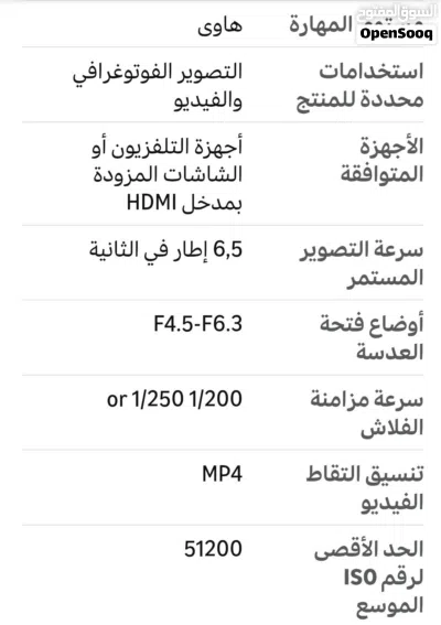 CANON CAMERA EOS R100 BRAND NEW كاميرا كانون EOS R100 جديدة لم تستخدم 4