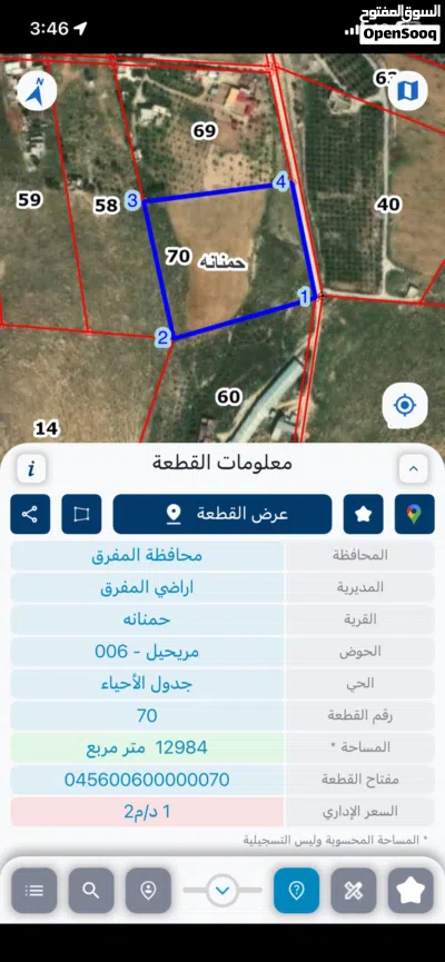 فرصه استثماريه نادره قطعه ارض تصلح لعده استعمالات 4