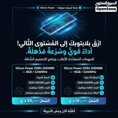 رام لابتوب Samsung وSilicon Power DDR3/DDR4 سعات 4GB 8GB 16GB جديدة – البصرة 4