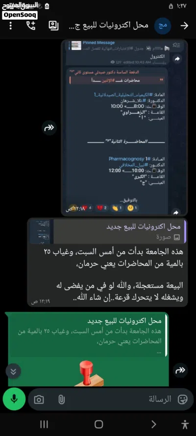 ررركززززمحل اكترونيات جوالات للبيع بمعنى الكلمه وموقع تجاري مدعوس ممتازجدا على جولة العرض محدود 4