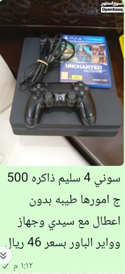 مجموعه من سوني 4 4
