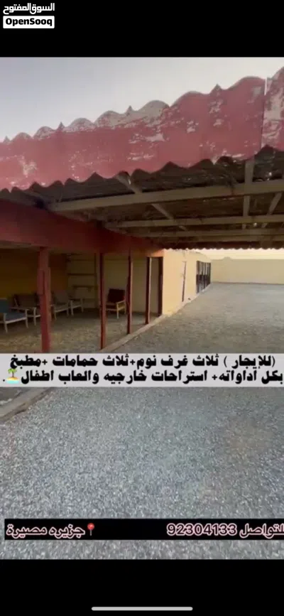 منزل للإيجار اليومي – راحة وخصوصية للعائلات. 2