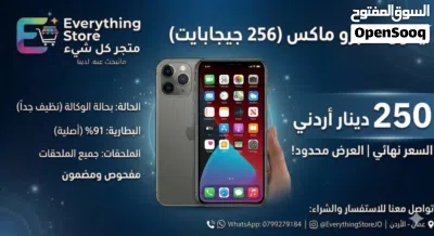 موجود جميع الاجهزه 2