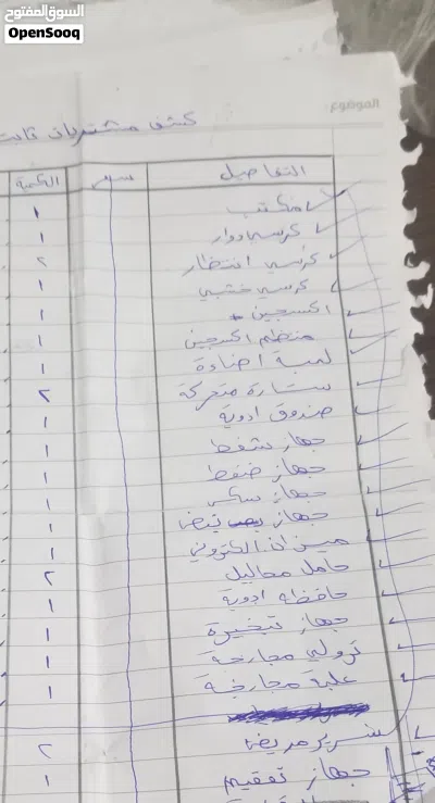 عيادة للبيع ملكي من الاخير 2